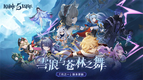 原神官服版游戏安装v6.0.0截图1
