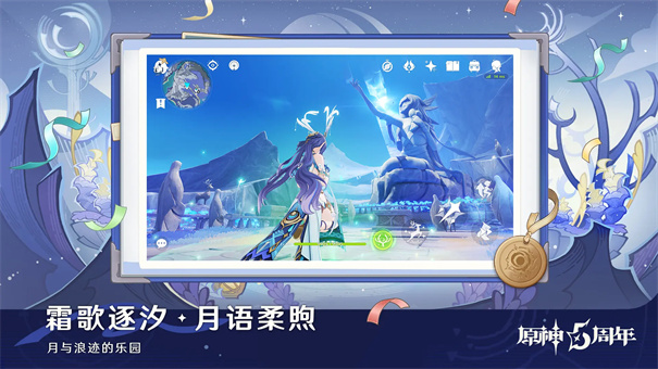 原神官服版游戏安装v6.0.0截图2