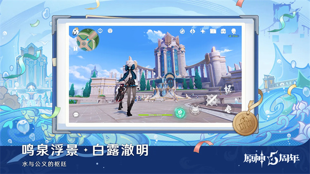 原神官服版游戏安装v6.0.0截图4