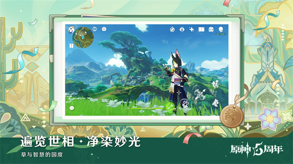 原神官服版游戏安装v6.0.0截图5