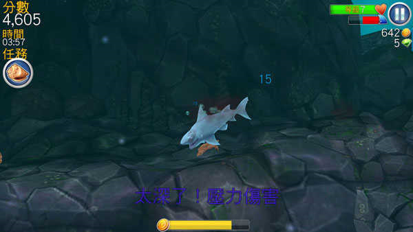hungryshark国际版(饥饿鲨)老版本v11.8.0截图2