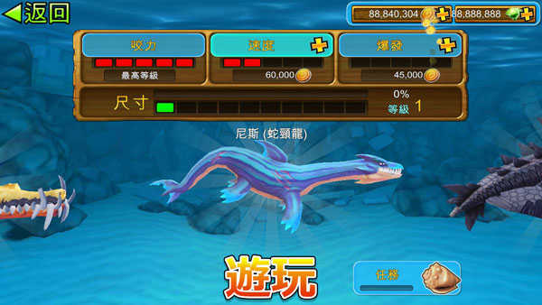 hungryshark国际版(饥饿鲨)老版本v11.8.0截图4