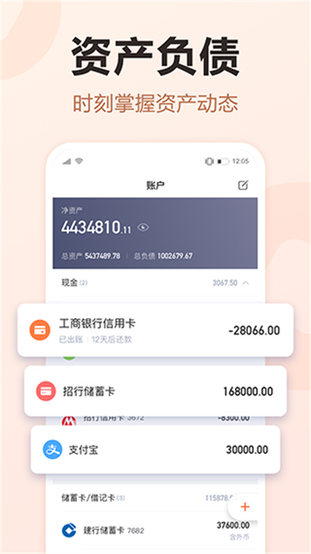 挖财记账正版