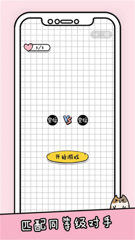 你会打字吗手游免费v2.3截图3