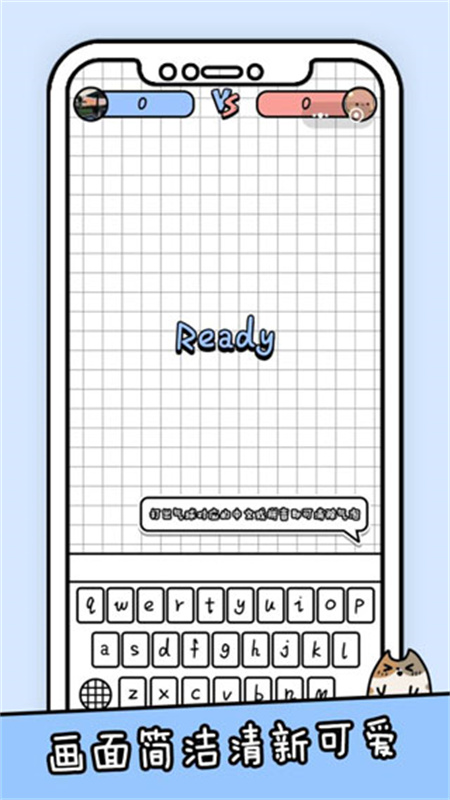 你会打字吗手游免费v2.3截图2