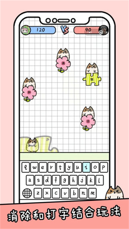 你会打字吗手游免费v2.3截图4