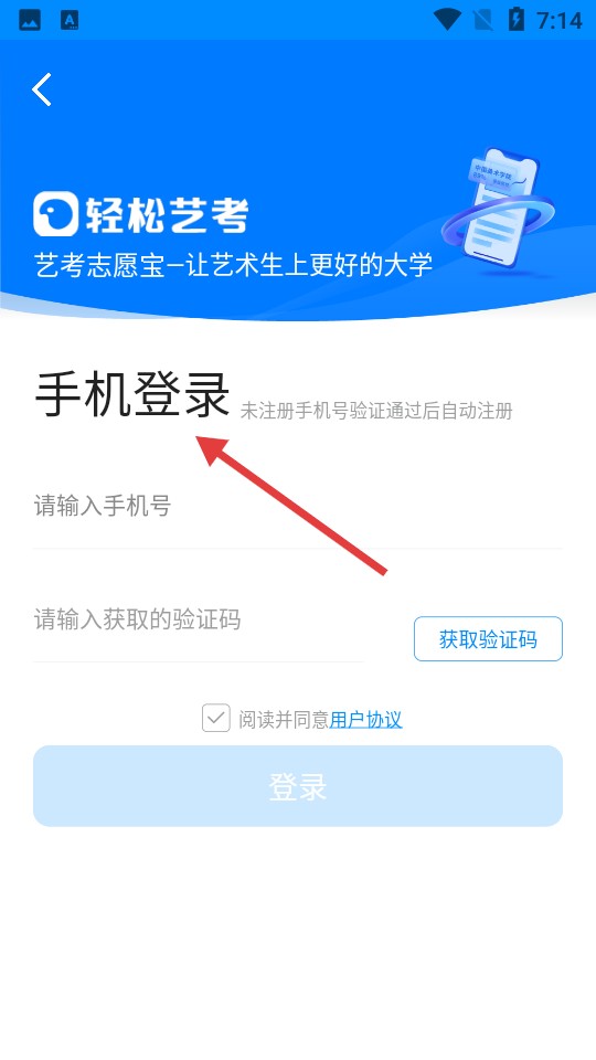 艺考志愿宝