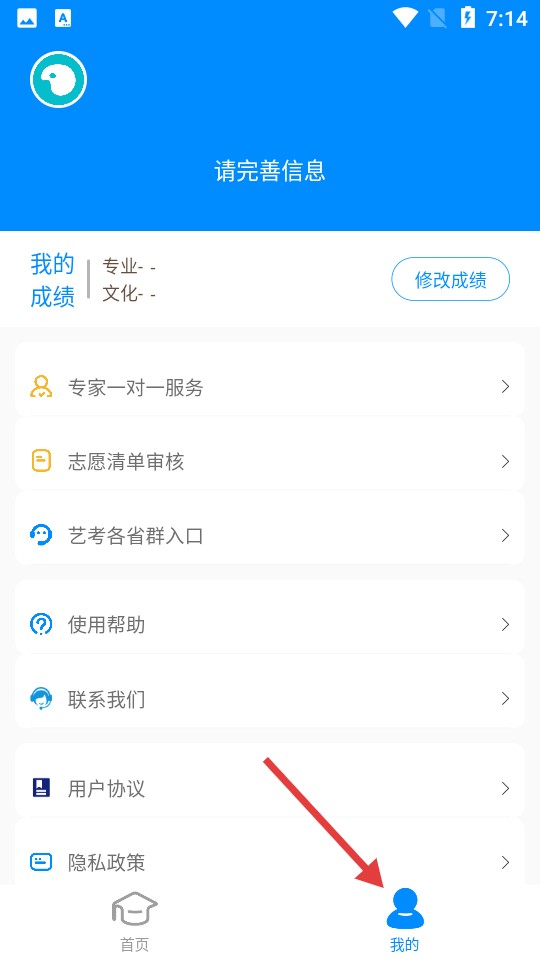 艺考志愿宝
