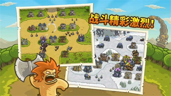 皇家守卫军4手机版v1.3.5截图1