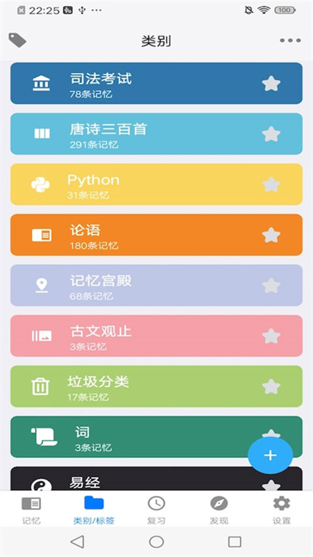Memory Helper截图3