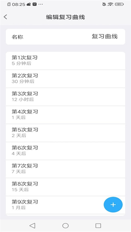 Memory Helper截图4