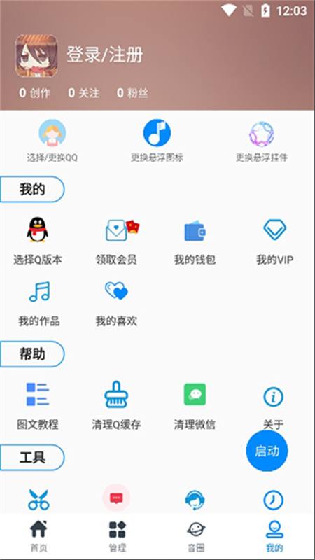 ǧappv8.1.5