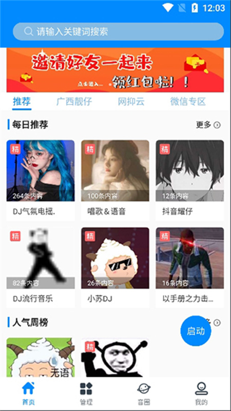 ǧappv8.1.5