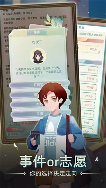 当代人生最新版安装v1.11.0截图1