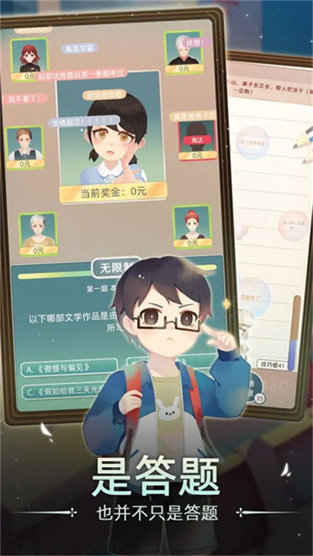 当代人生最新版安装v1.11.0截图4