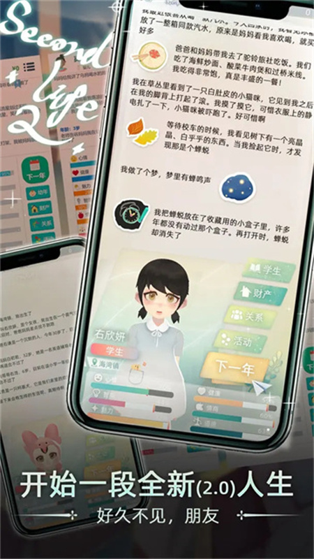 当代人生最新版安装v1.11.0截图5