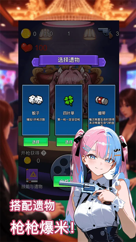 恶魔轮盘幸运房东游戏安装v1.0截图2