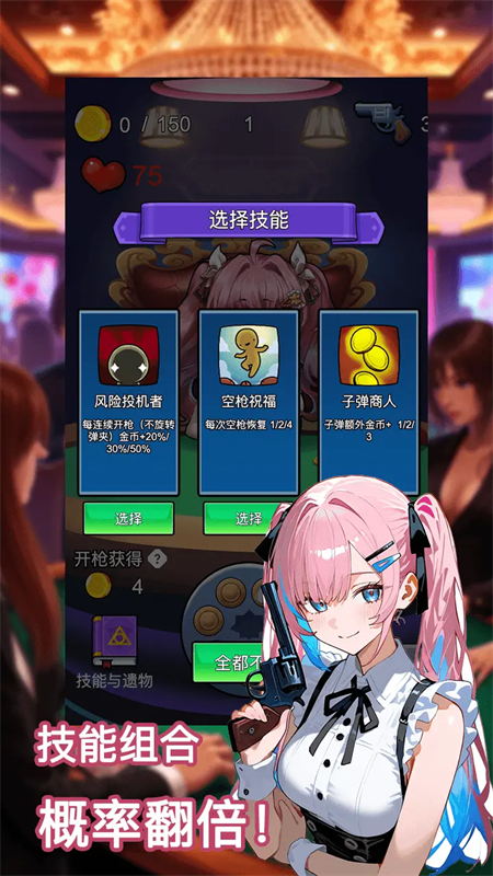 恶魔轮盘幸运房东游戏安装v1.0截图3