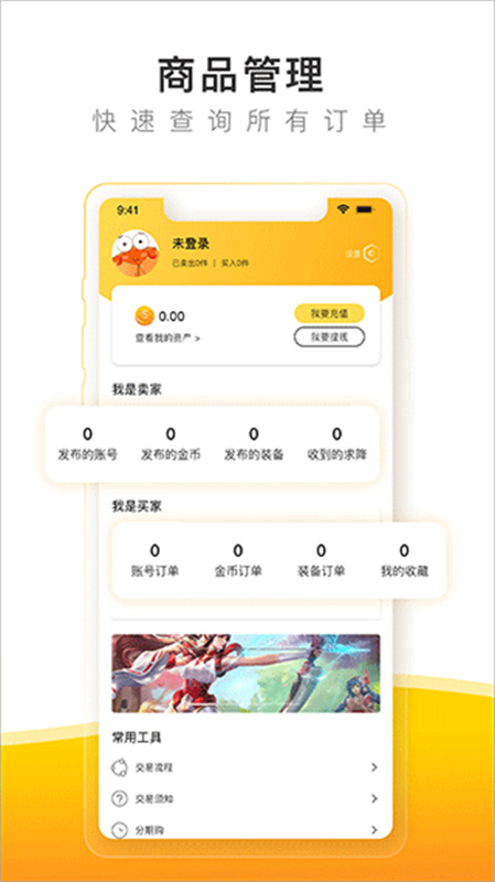 螃蟹租号