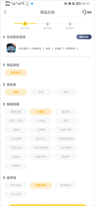 螃蟹租号
