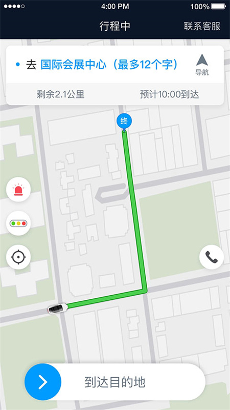 及时司机