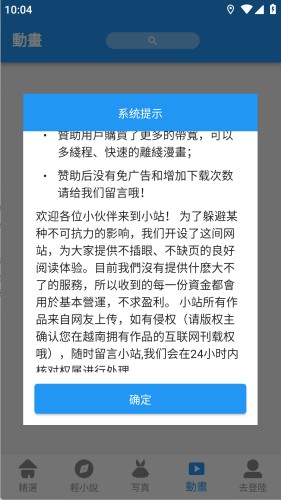 拷贝漫画app最新版