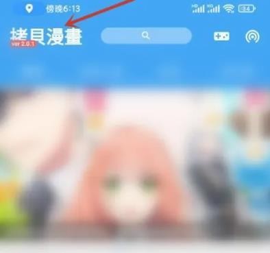 拷贝漫画app最新版看漫画