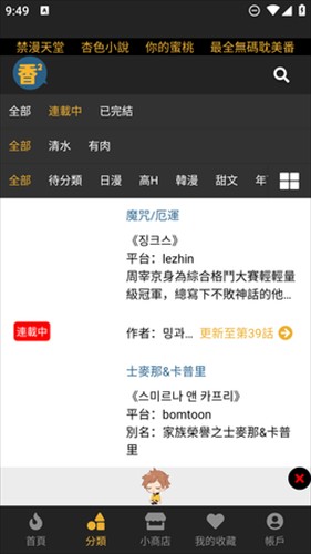 boylove安卓版