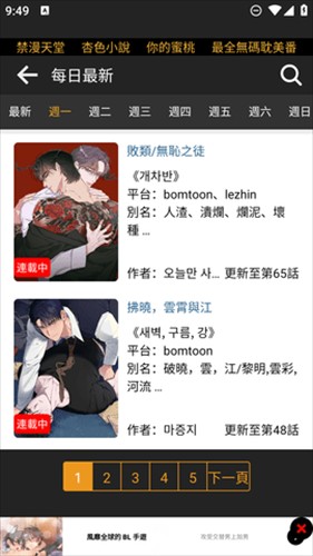 boylove安卓版