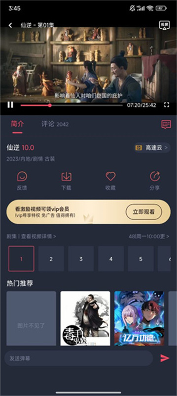 CliCli动漫(c哩c哩)官方正版v4.3.4截图1