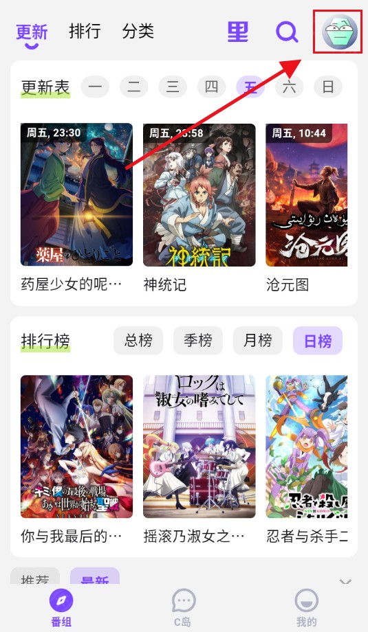 c哩c哩