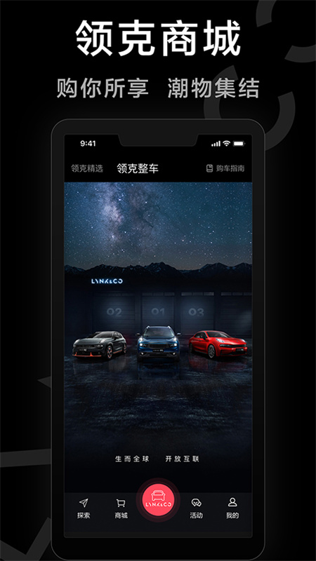 LynkCo