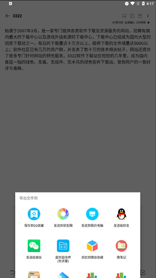 酷记事