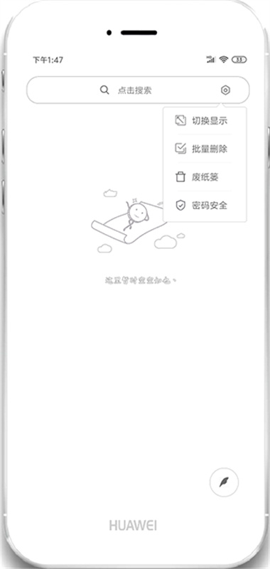 酷记事