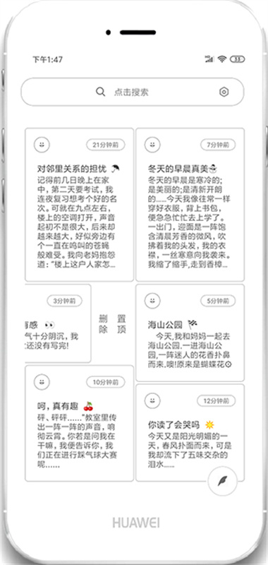 酷记事