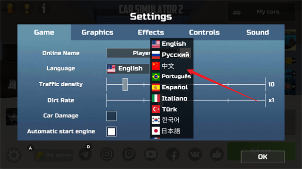 汽车模拟器2国际服