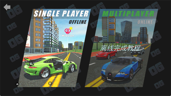 汽车模拟器2国际服