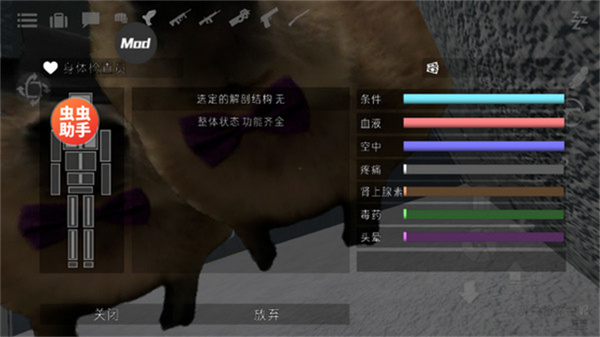 G沙盒仇恨2截图5