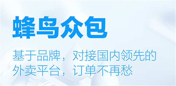 蜂鸟众包怎么设置滑动抢单 蜂鸟众包滑动抢单设置方法
