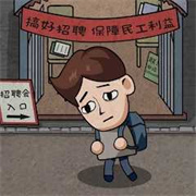 打工生活模拟器官方正版