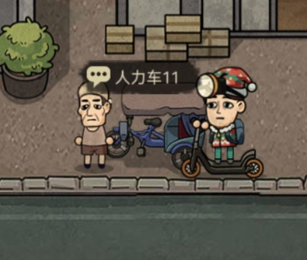 打工生活模拟器官方正版