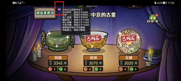 打工生活模拟器官方正版