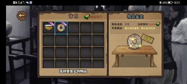 打工生活模拟器官方正版