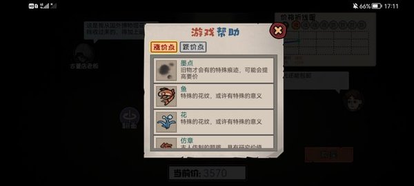 打工生活模拟器官方正版