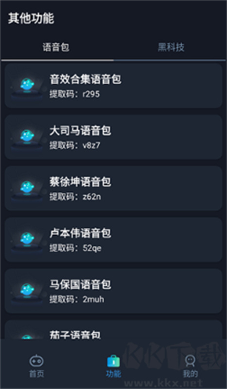赤羽画质准星助手(画质盒子)无任务版安装v3.12截图1