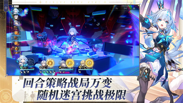 崩坏星穹铁道官方正版游戏安装v3.5.0截图4