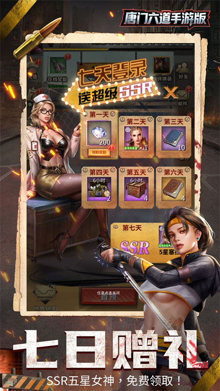 唐门六道(完整版)手游版安装v1.0.0截图3