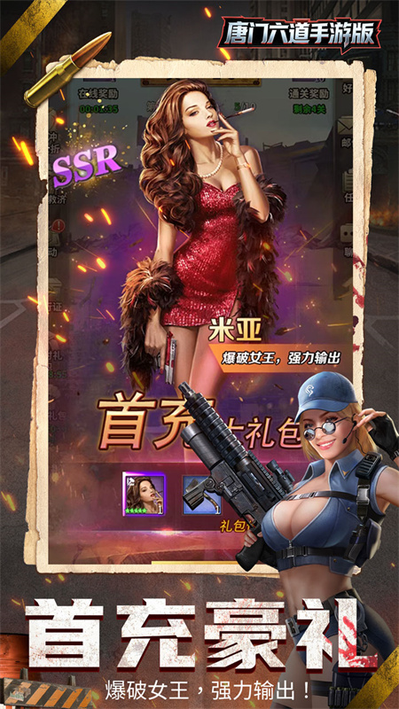 唐门六道(完整版)手游版安装v1.0.0截图2