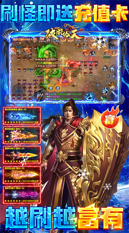 破晓九天(武侠高爆)手游版安装v1.0.0.1截图2