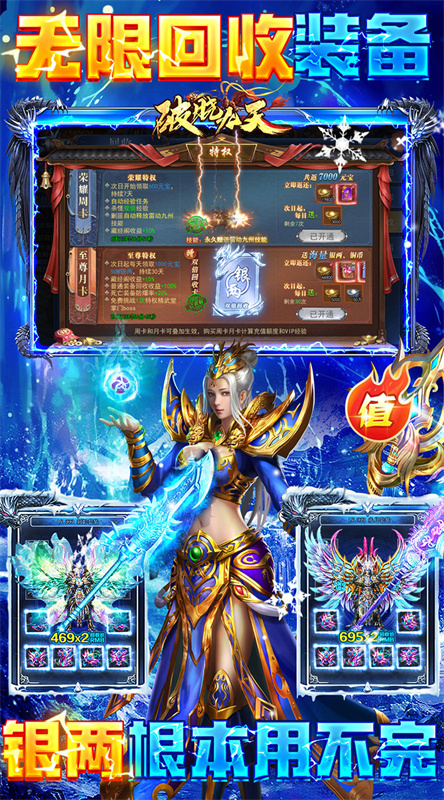 破晓九天(武侠高爆)手游版安装v1.0.0.1截图1